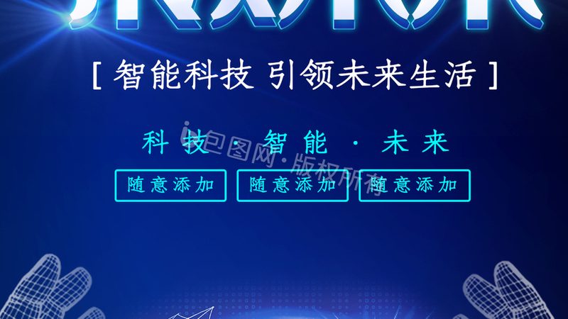 智慧园区运营管理平台：构建高效智能的园区生态